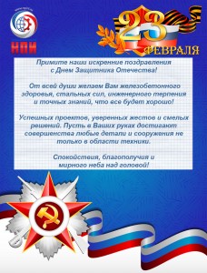 Holiday greeting card in blue with russian tricolor and George star for Defender of Fatherland or Victory day. February 23. May 9. Vector illustration